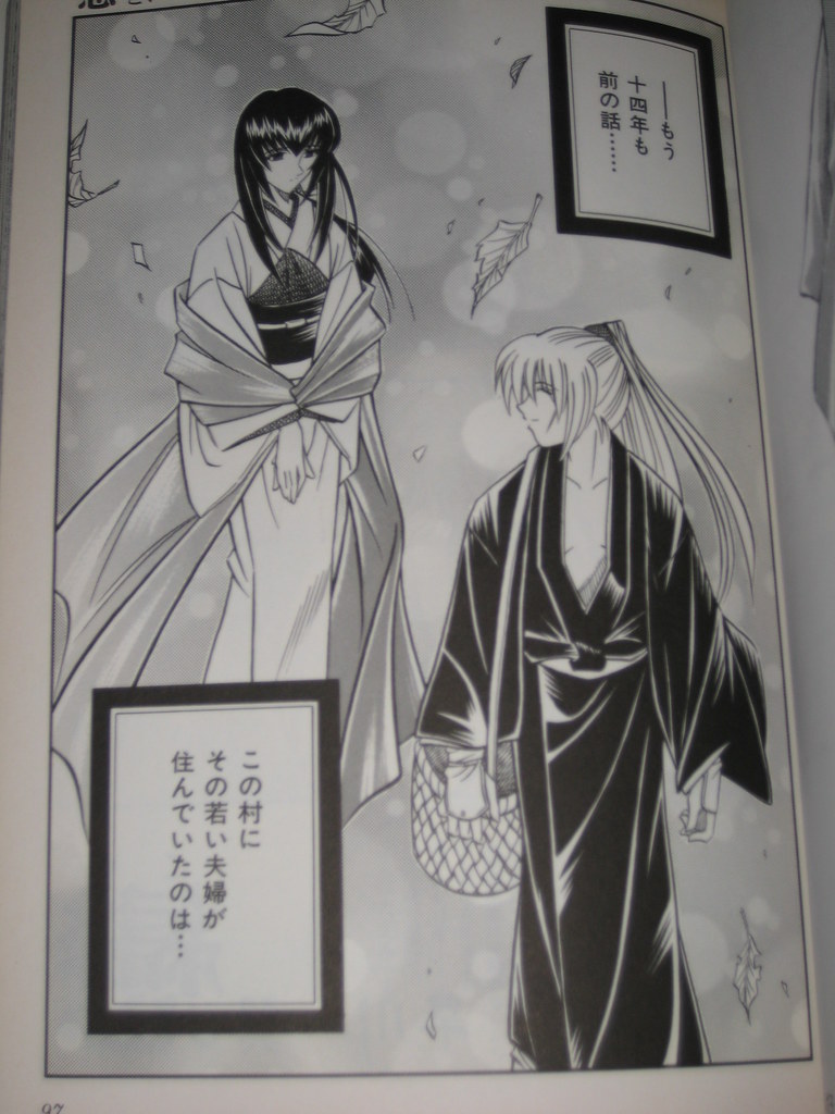 Rurouni Kenshin: Batto Romance, Volume 18, Himura Kenshin a…